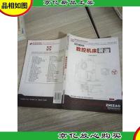 *精品课程配套教材·全国高职高专机械设计制造类工学结合“