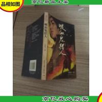 吸血鬼猎人/猎命师传奇