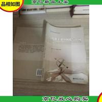 马克思主义中国化与中国:毛泽东思想和中国特色社会主义理论体系