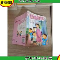 天使在身边/绝佳拍档