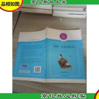 蓝莓图书 汤姆索亚历险记