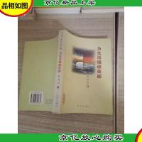 为生活镶嵌美丽