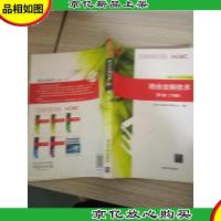 路由交换技术:第1卷(下册)