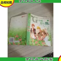 G小调进行曲 2