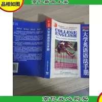 普通高等教育“十五”*规划教材·使用大学外语类教材:全新