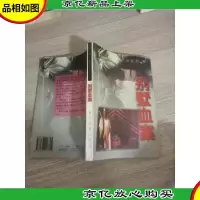 别墅血案
