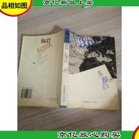 玉观音(修订版)