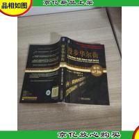 漫步华尔街:A Random Walk Down Wall Street 原书第9版