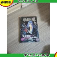 漫画SHOW精品图书系列:钢铁之星3