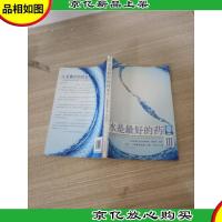 水是*的*Ⅲ:水这样喝可以*肥胖症抑郁症癌症