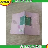 高中生《廉洁修身》读书心得精选集