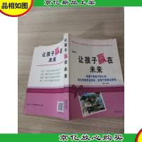 让孩子赢在心态上