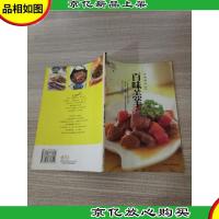 草原兴发绿色菜系列 02 百味羔羊