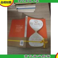 25岁明白就晚了:步入社会的年轻人要做的50件事儿