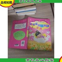 小学生心灵鸡汤:阳光下的守望(感动小学生的100个亲情故事)