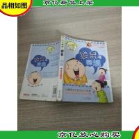 非常班级:袋鼠斗圆规