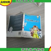 小超人弟弟弟·*季 幻想世界大逃亡