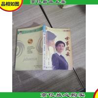 世事风云: 小莉看时事