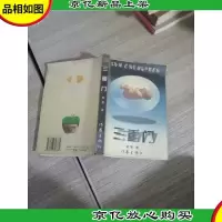 三重门