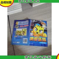 快乐星猫.5.大显神威