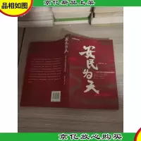 安民为天:三峡工程百万移民的历史启示