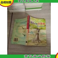 湖边有棵许愿树.若不是因为你