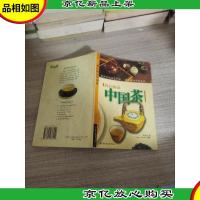 清心泡壶中国茶