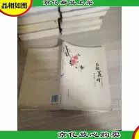 石榴花开 : 刘武和小小说选