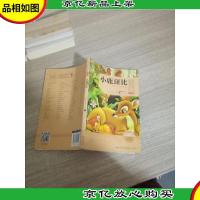 小鹿斑比(世界文学经典文库青少版)