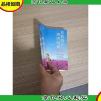《红尘无语》系列 你若盛开 清风自来