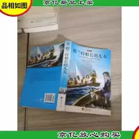 格兰特船长的儿女(插图本)