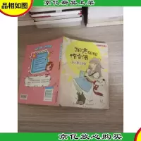阳光姐姐作文派 蒲公英不停留