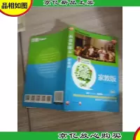 爸爸去哪儿第2季(家教版)