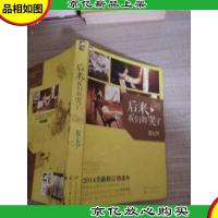 后来我们都哭了