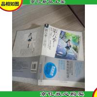 第六季·茗之殇