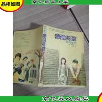 泰迪男孩 第1页有字迹