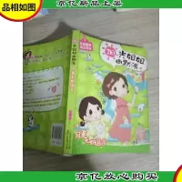 阳光姐姐幽默派5:月亮*组合
