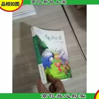 全球儿童文学典藏书系(注音版):小熊温尼·菩