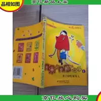 阿呆和阿瓜的故事4:来了好吃鬼客人