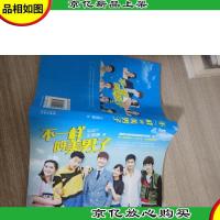 不一样的美男子:*异能悬疑青春剧《不一样的美男子》同名