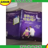 是我的,你别碰!
