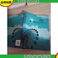 盛开*获*者九年文萃(A卷)苹果在原地飞翔