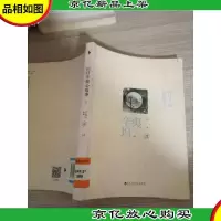 山月不知心底事 下