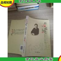 从心站起 我的行走笔记