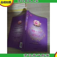 优雅小主妇的低成本奢华生活