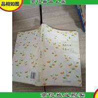 我的宝贝 后壳有破损