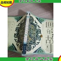 中国国粹精品画廊 画的故事