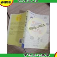 健康流言终结者