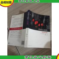 首席女法医2:肉体证据