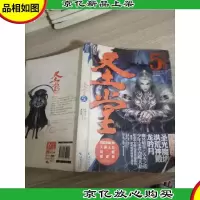 圣堂5·龙吟乾坤